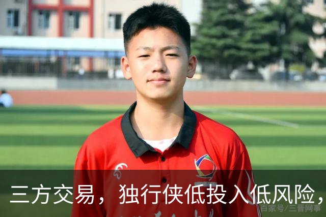 三方交易，独行侠低投入低风险，高回报换来里萨谢，雷霆成功降低总薪资，老鹰收益最低