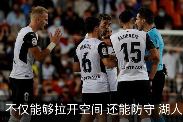 不仅能够拉开空间 还能防守 湖人选中卡梅隆·卡尔评级：B+