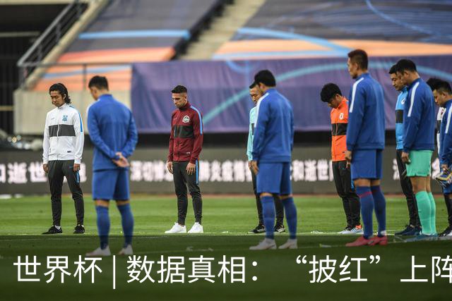 世界杯 | 数据真相：“披红”上阵巴洛贡表现如何