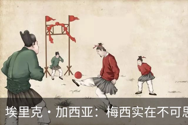 埃里克·加西亚：梅西实在不可思议，他阅读比赛的球商无可匹敌