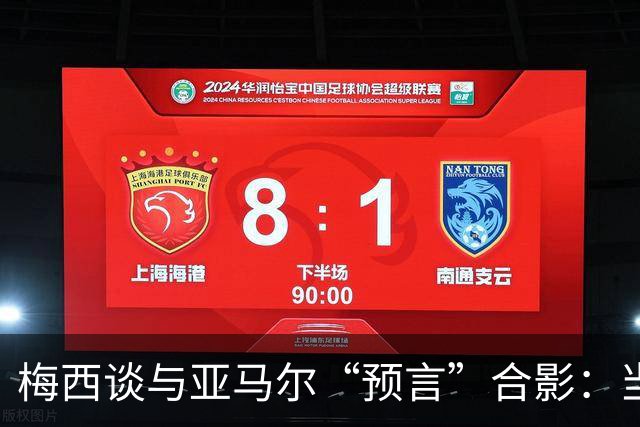 梅西谈与亚马尔“预言”合影：当年抱着的婴儿，如今成为世界杯决赛对手
