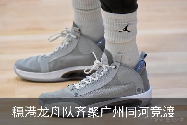 穗港龙舟队齐聚广州同河竞渡