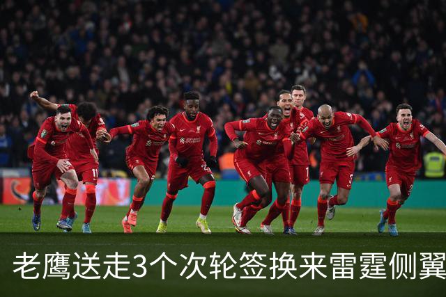 老鹰送走3个次轮签换来雷霆侧翼大闸，他们的阵容更加完整了？
