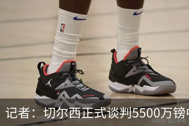 记者：切尔西正式谈判5500万镑中卫 阿森纳仍在追赶