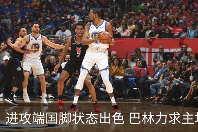进攻端国脚状态出色 巴林力求主场首胜！