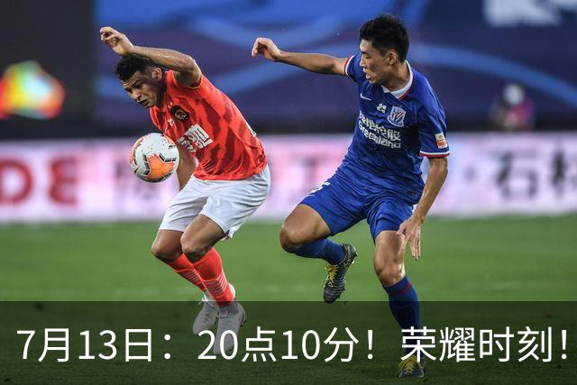 7月13日：20点10分！荣耀时刻！成都蓉城官宣，为国脚举行百场纪念仪式，人情味拉满